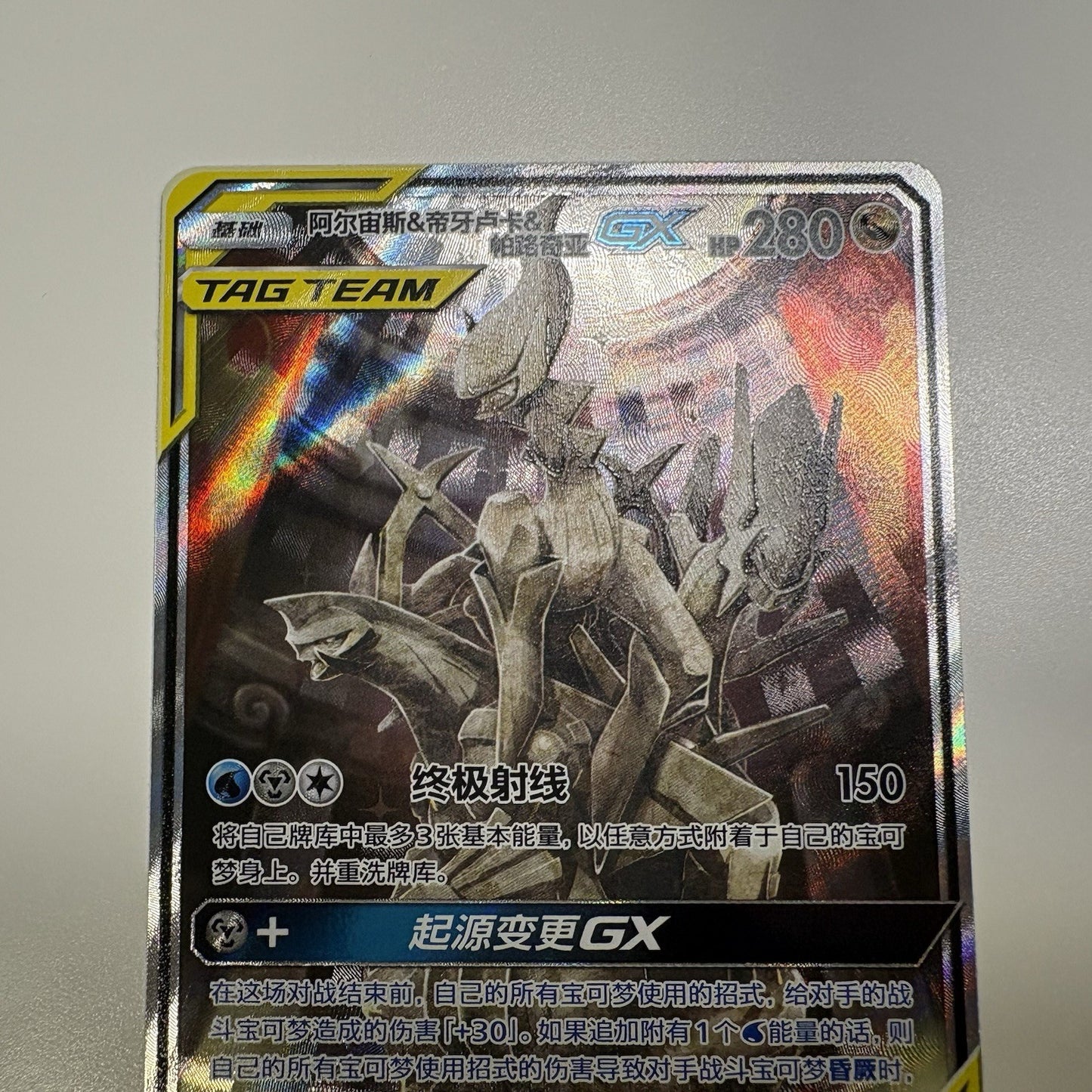 [US SELLER] Pokemon S-Chinese Arceus & Dialga & Palkia GX CSMAC 002 Alt Tag 