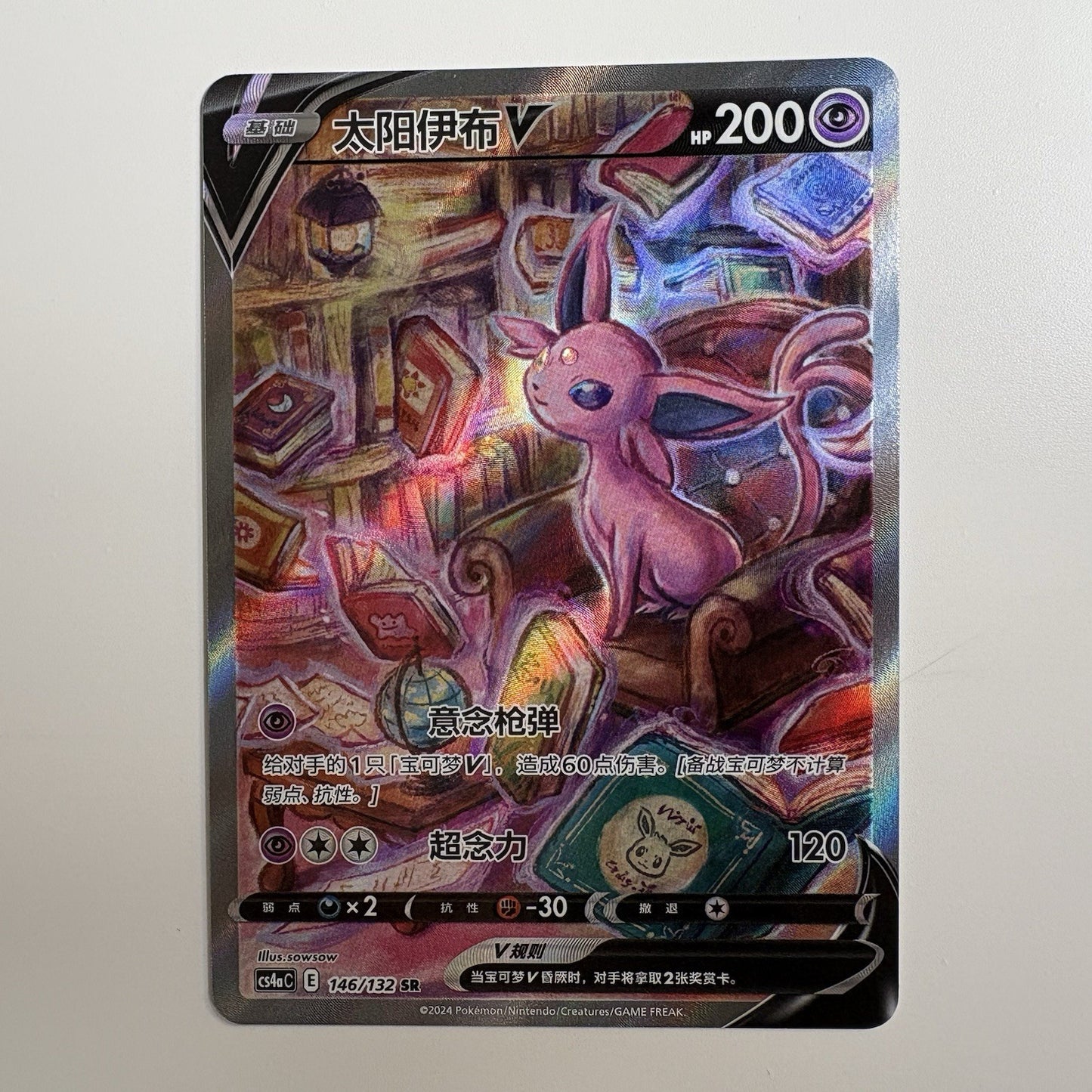 [US SELLER] Pokemon S-Chinese Espeon V SR CS4aC 146 Alt Art Sword & Shield