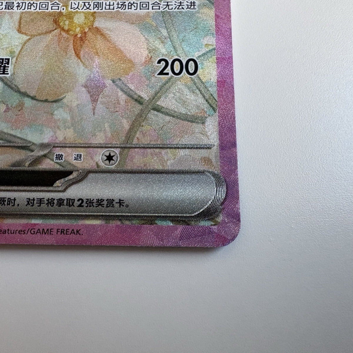 [US SELLER] Pokemon S-Chinese Eevee ex SAR CSV9.5C 245 Terastal Gathering Card