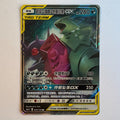 [US SELLER] Pokemon S-Chinese Mega Sableye & Tyranitar GX CSM2cC 045 RR Card