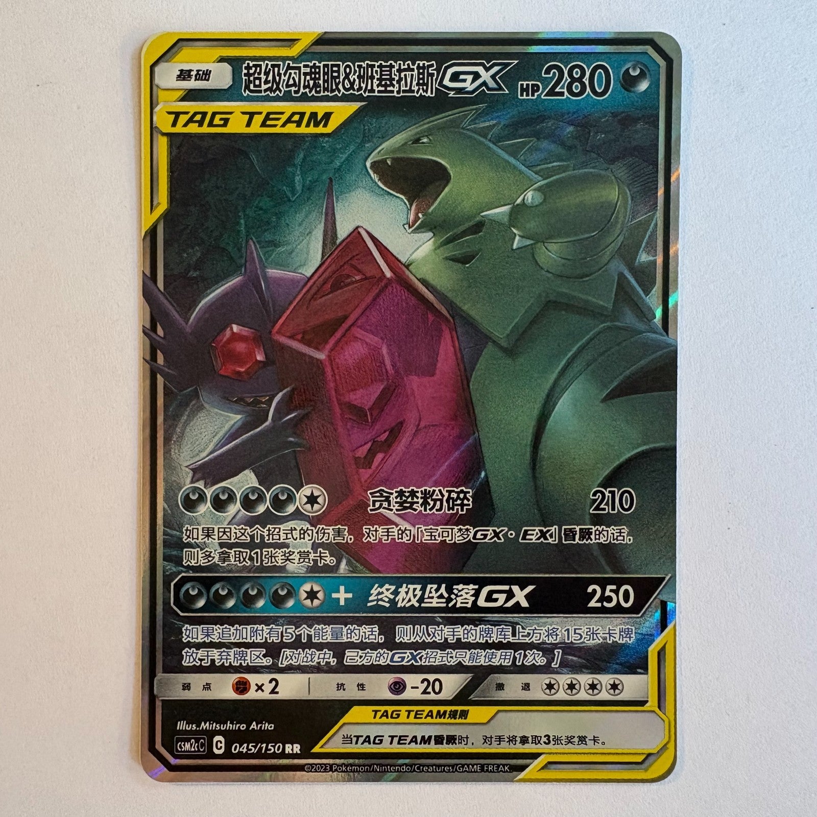 [US SELLER] Pokemon S-Chinese Mega Sableye & Tyranitar GX CSM2cC 045 RR Card