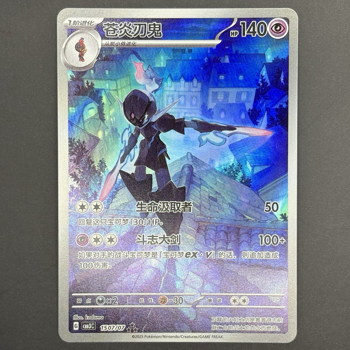 [US SELLER] Pokemon S-Chinese Ceruledge Gem Pack Exclusive CBB3C 15 07/07 Card