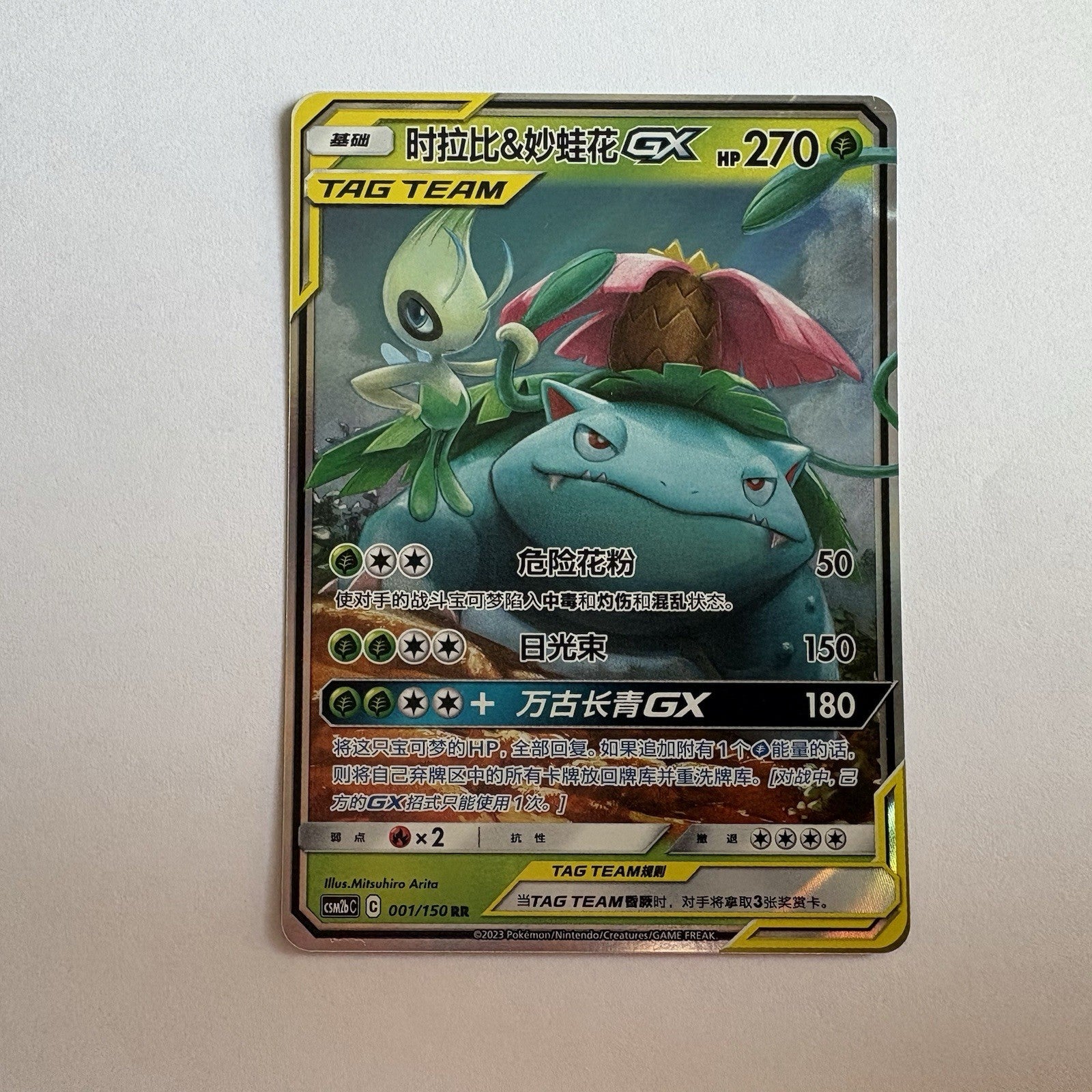 [US SELLER] Pokemon S-Chinese Celebi & Venusaur GX Tag Team CSM2bC 001 RR