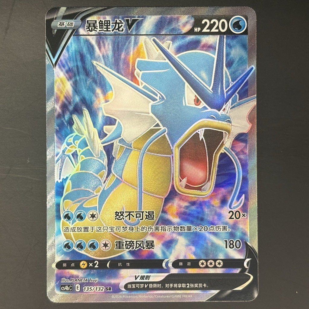 [US SELLER] Pokemon S-Chinese Gyarados V CS4bC 135 SR Holo Card Sword&Shield