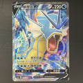 [US SELLER] Pokemon S-Chinese Gyarados V CS4bC 135 SR Holo Card Sword&Shield
