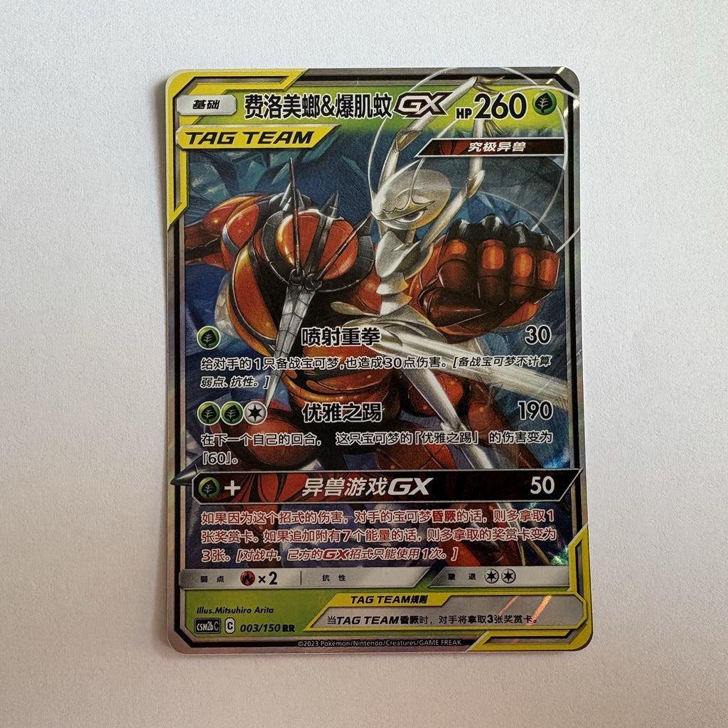 [US SELLER] Pokemon S-Chinese Pheromosa & Buzzwole GX Tag Team CSM2bC 003 RR