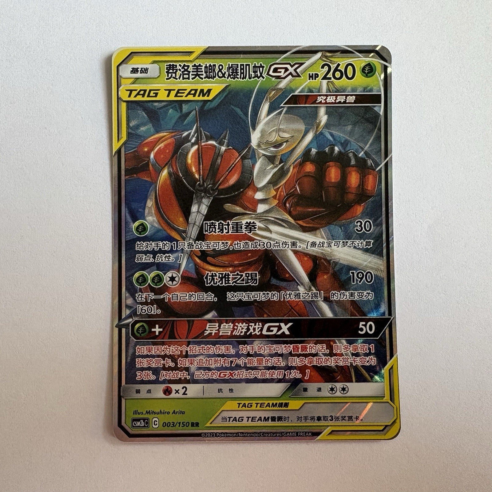 [US SELLER] Pokemon S-Chinese Pheromosa & Buzzwole GX Tag Team CSM2bC 003 RR