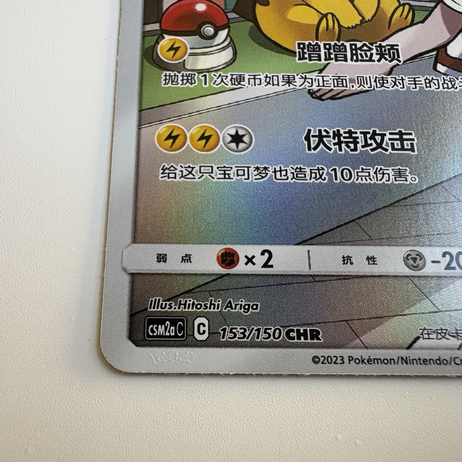 [US SELLER] Pokemon S-Chinese Pikachu CHR CSM2aC 153 Character Rare Holo
