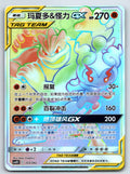 [US SELLER] Pokemon S-Chinese Marshadow & Machamp GX HR CSM2DC 353 Tag Team
