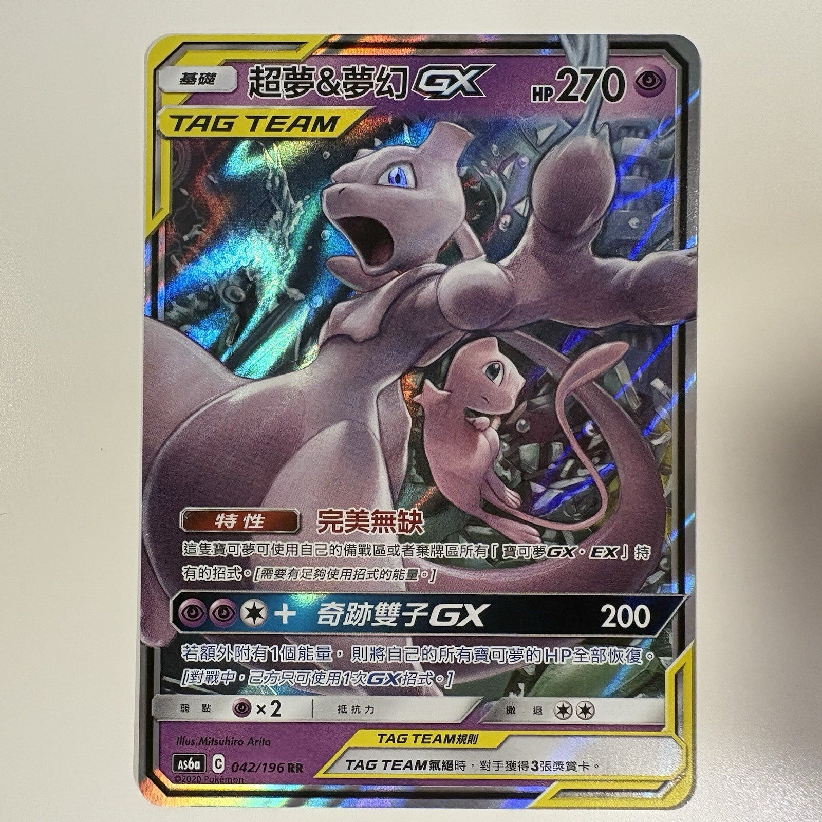 [US SELLER] Pokemon S-Chinese Mewtwo & Mew GX Tag Team CSM2bC 034 RR Holo