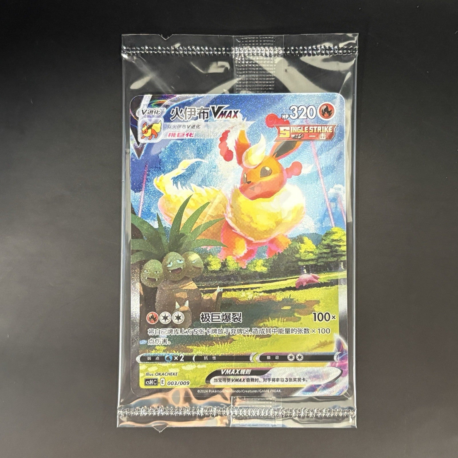 [US SELLER] Pokemon S-Chinese Flareon VMAX Alt Art CSHC 003 Promo Sealed
