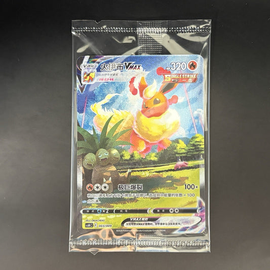 [US SELLER] Pokemon S-Chinese Flareon VMAX Alt Art CSHC 003 Promo Sealed