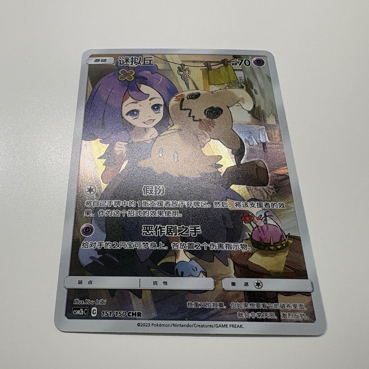 [US SELLER] Pokemon S-Chinese Mimikyu CHR CSM2bC 151 Character Rare Holo 