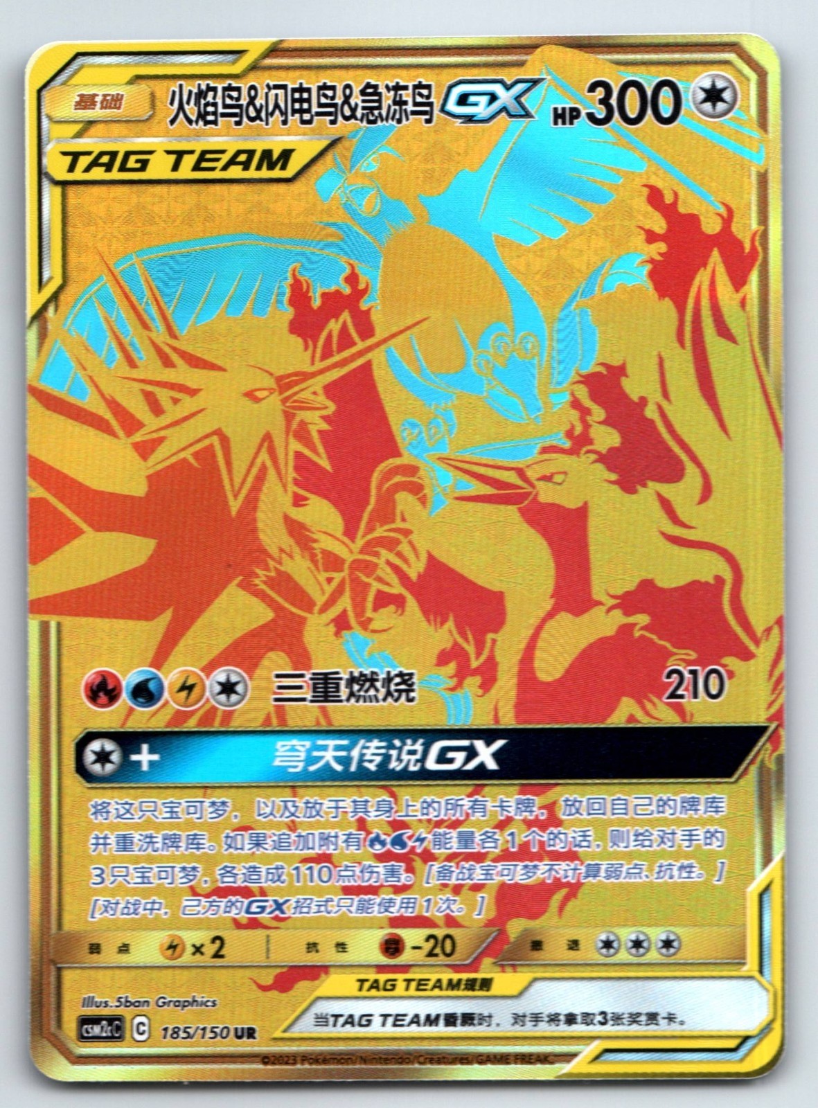 [US SELLER] Pokemon S-Chinese Moltres & Zapdos & Articuno CSM2cC 185 UR Tag Team