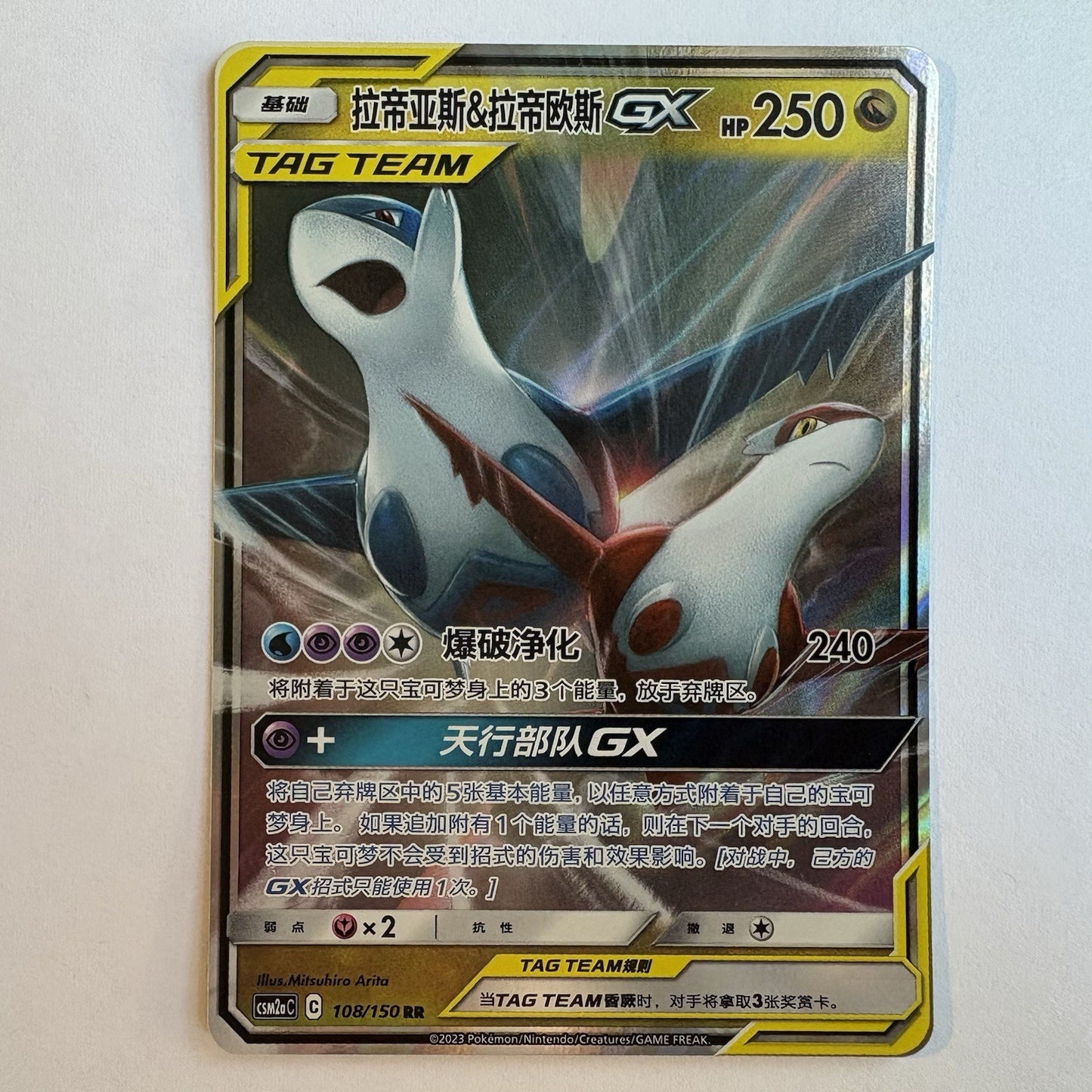 [US SELLER] Pokemon S-Chinese Latias & Latios GX Tag Team CSM2aC 108 RR Holo