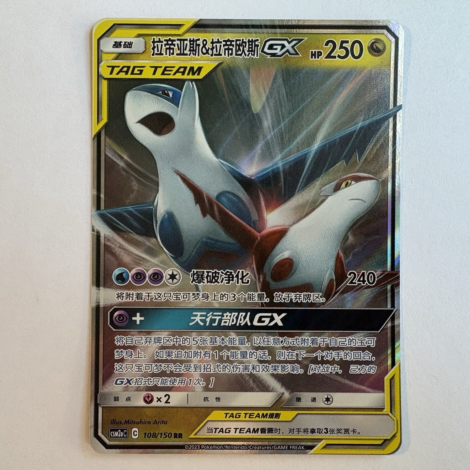 [US SELLER] Pokemon S-Chinese Latias & Latios GX Tag Team CSM2aC 108 RR Holo