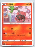 [US SELLER] Pokemon S-Chinese Litten Promo 013/SM-P Exclusive Sun&Moon 