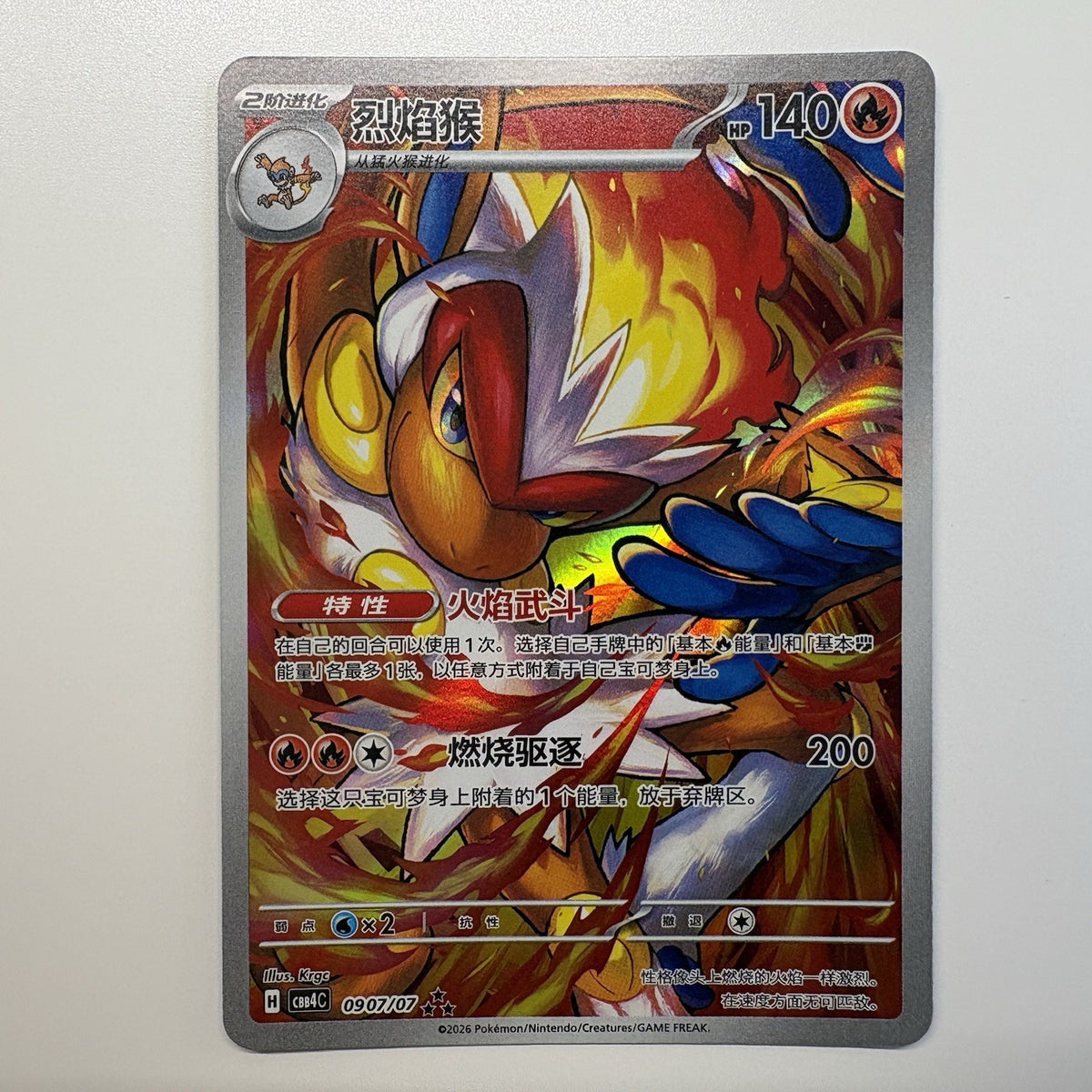 [US SELLER] Pokemon S-Chinese Infernape CBB4C 09 07/07 Gem Pack Exclusive Holo