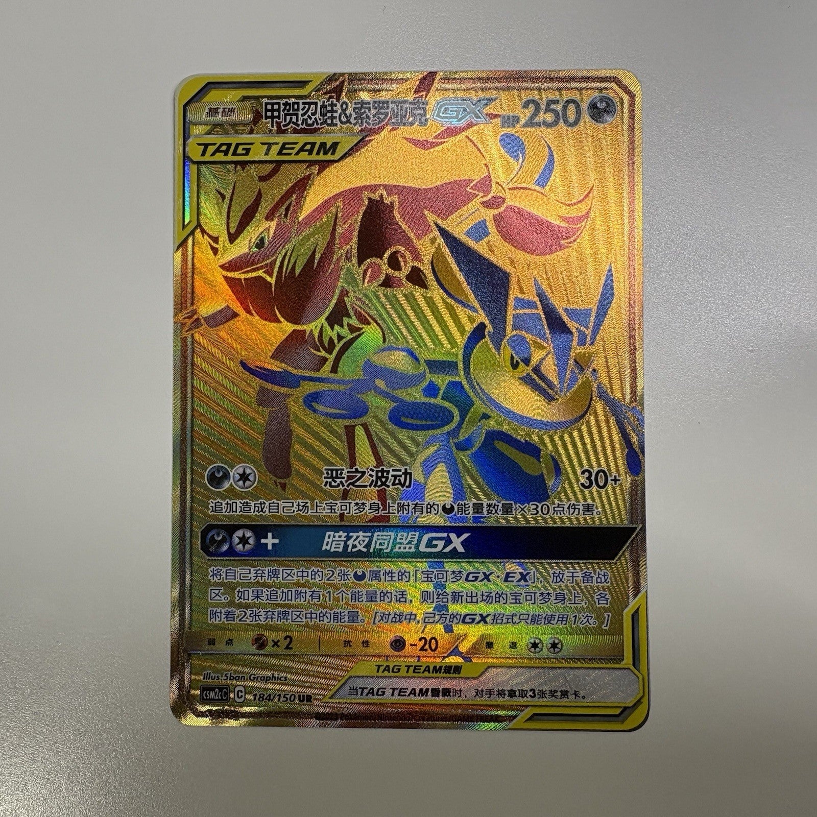 [US SELLER] Pokemon S-Chinese Greninja & Zoroark GX UR CSM2cC 184 Gold Tag Team