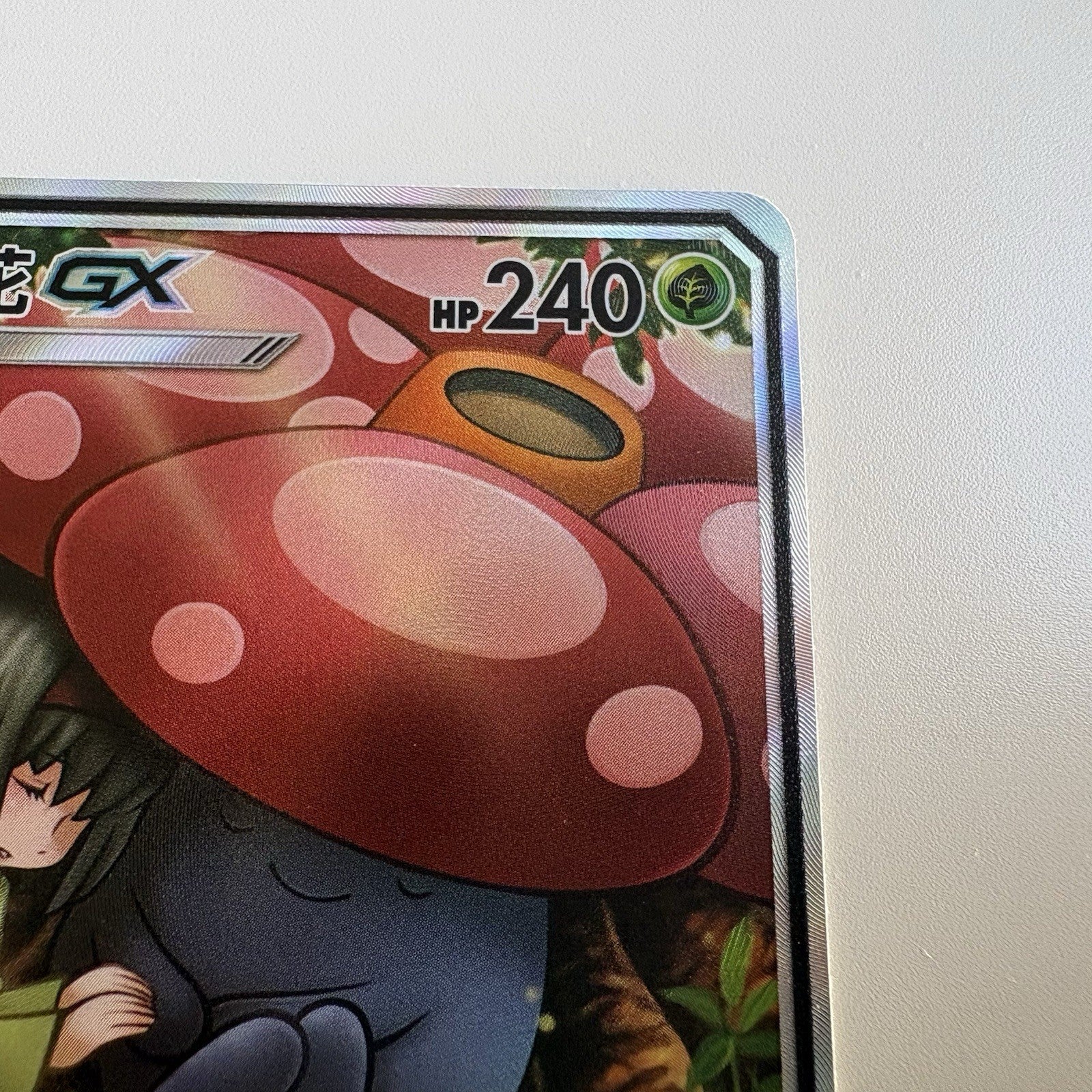 [US SELLER] Pokemon S-Chinese Vileplume GX CSM2DC 343 Alt Art Holo Card
