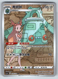 [US SELLER] Pokemon S-Chinese Bronzong CHR CS3aC 129 Sword&Shield Card