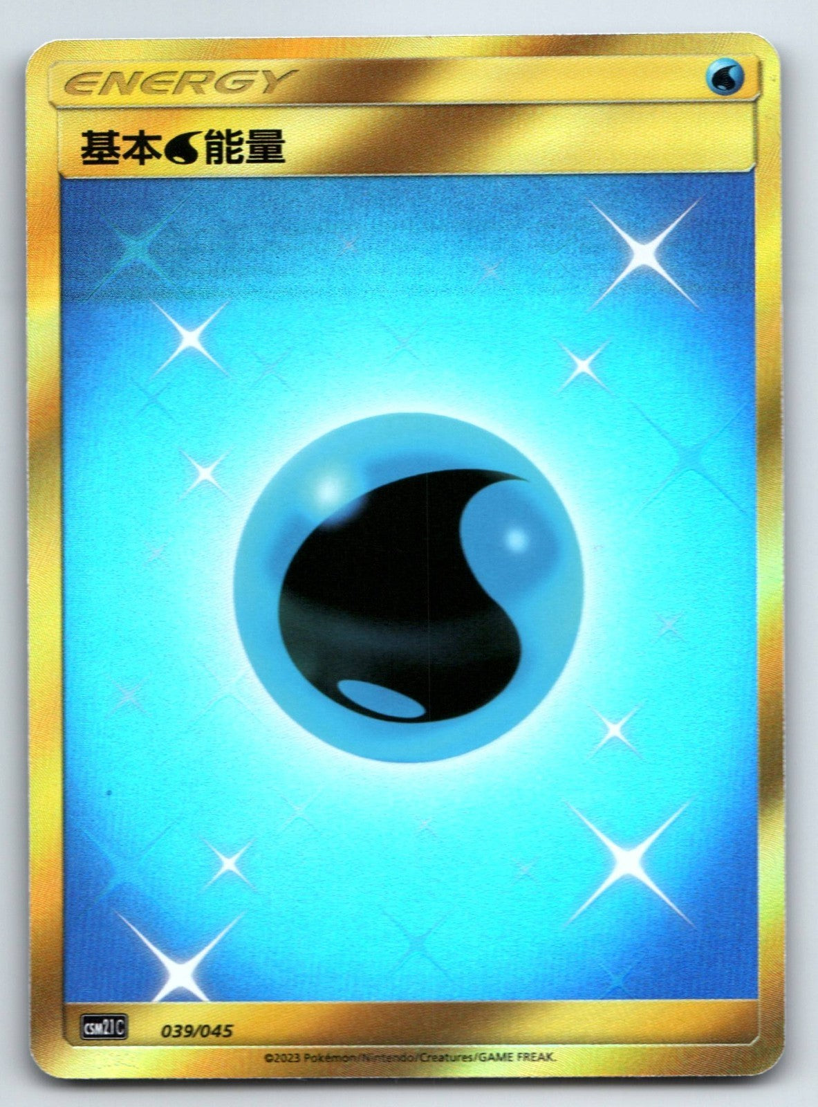 [US SELLER] Pokemon S-Chinese Basic Water Energy CSM2.1C 039 Gold Full Art Card