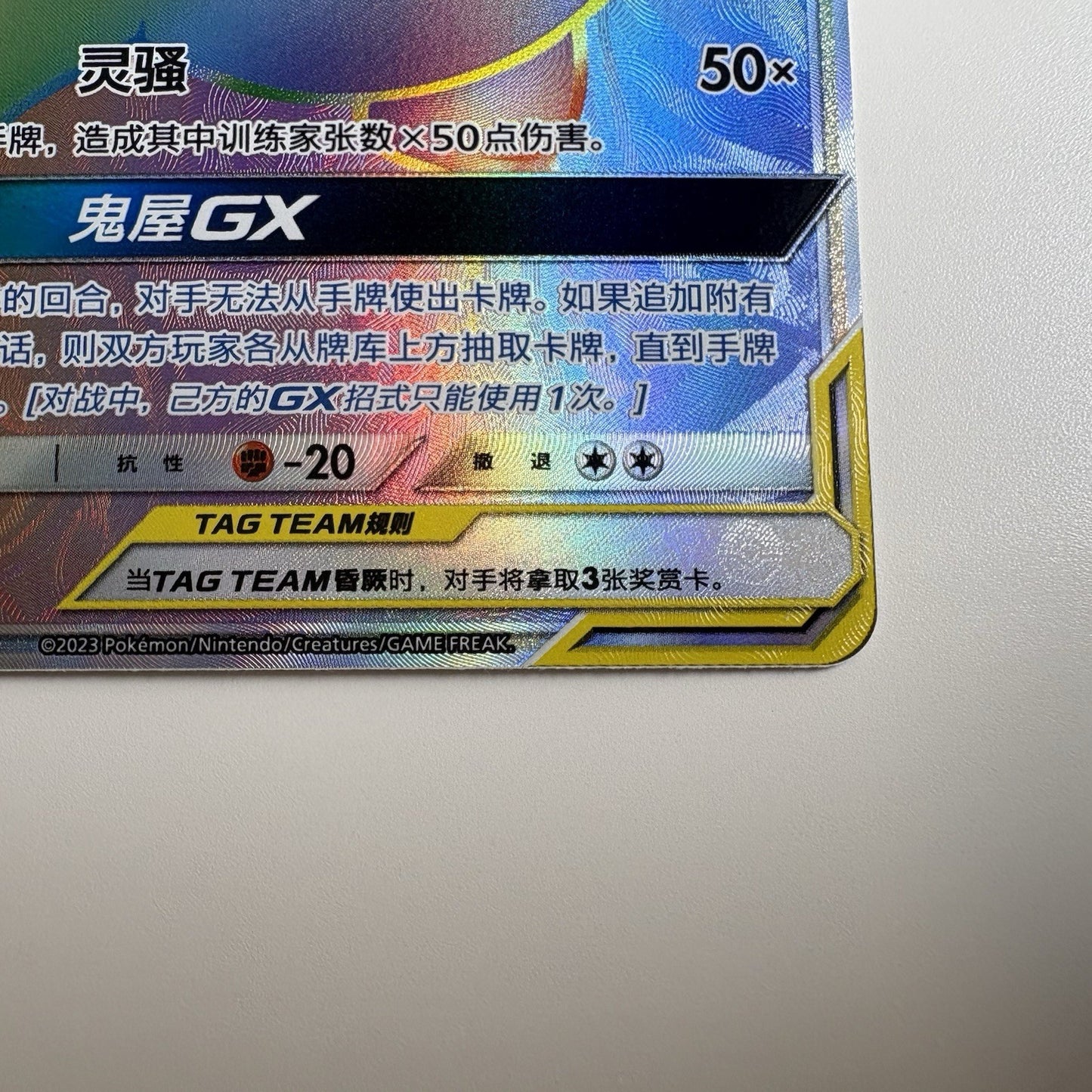 [US SELLER] Pokemon S-Chinese Gengar & Mimikyu GX HR CSM2.1C 051 Tag Team