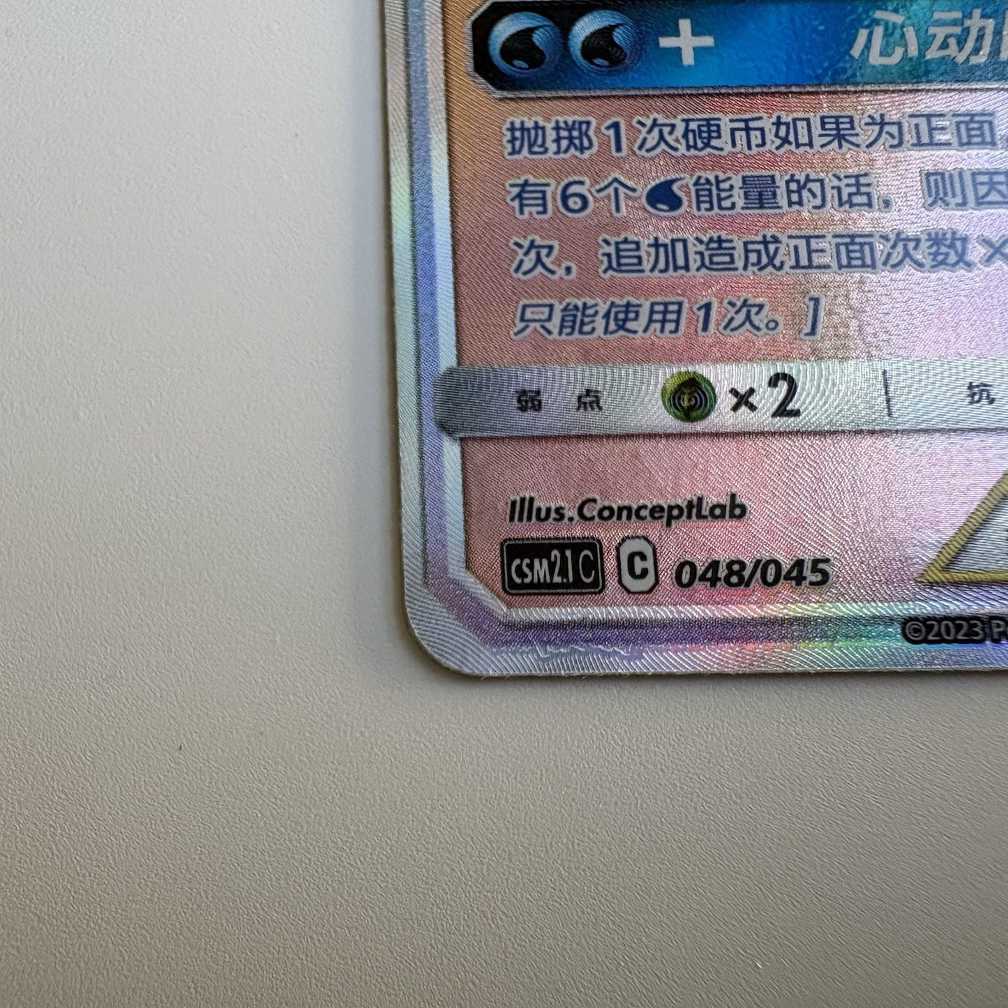 [US SELLER] Pokemon S-Chinese Slowpoke & Psyduck GX HR CSM2.1C 048 Tag Team Card