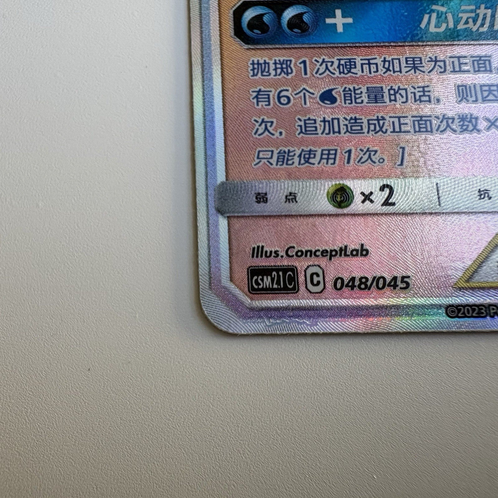 [US SELLER] Pokemon S-Chinese Slowpoke & Psyduck GX HR CSM2.1C 048 Tag Team Card