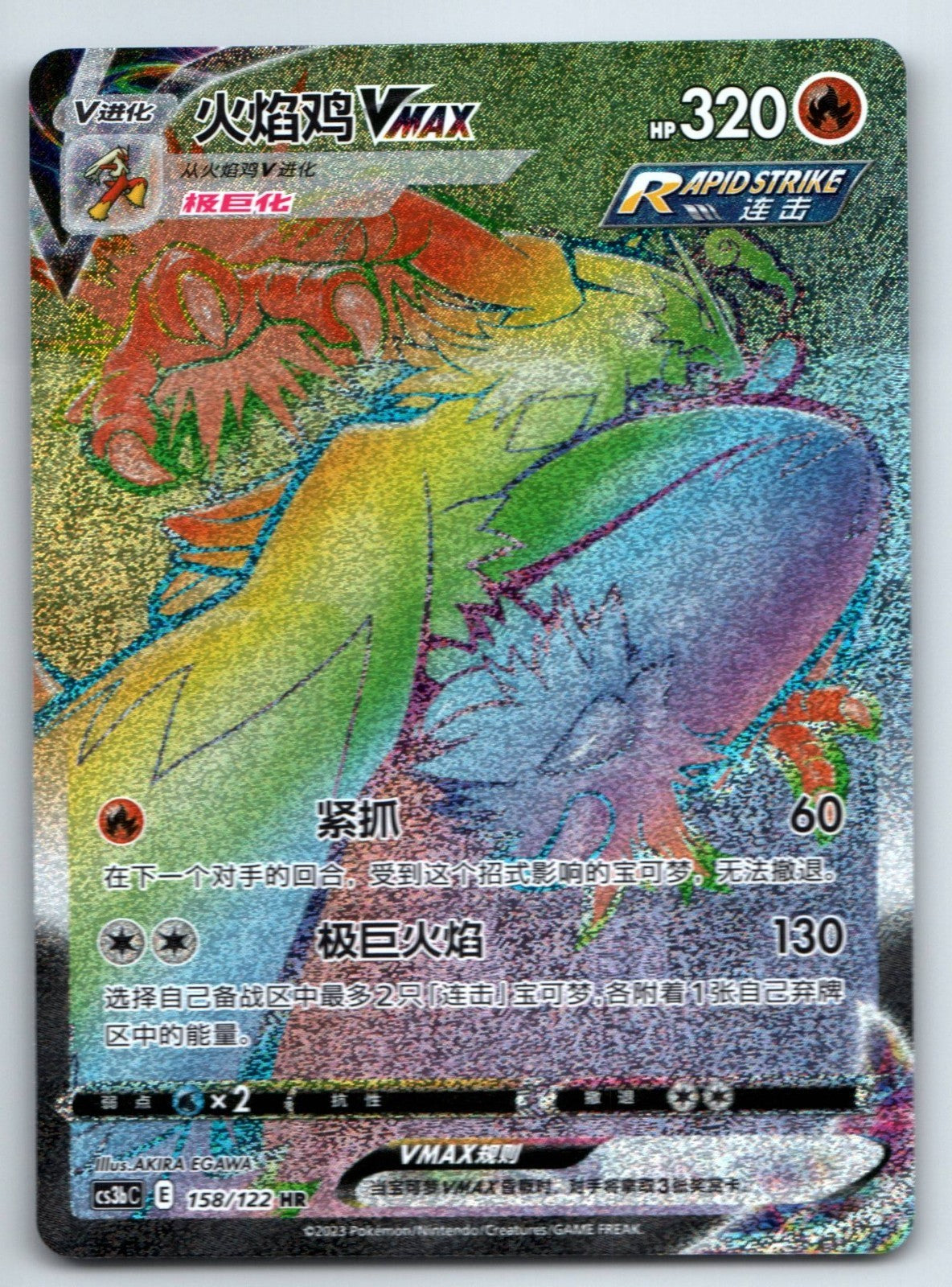 [US SELLER] Pokemon S-Chinese Blaziken VMAX HR CS4bC 158 Rainbow Holo Card