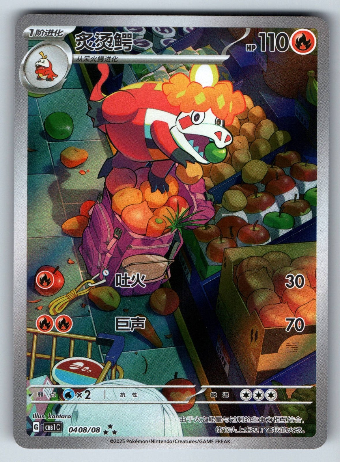 [US SELLER] Pokemon S-Chinese Crocalor Gem Pack Horizon CBB1C 04 08/08 AR Card