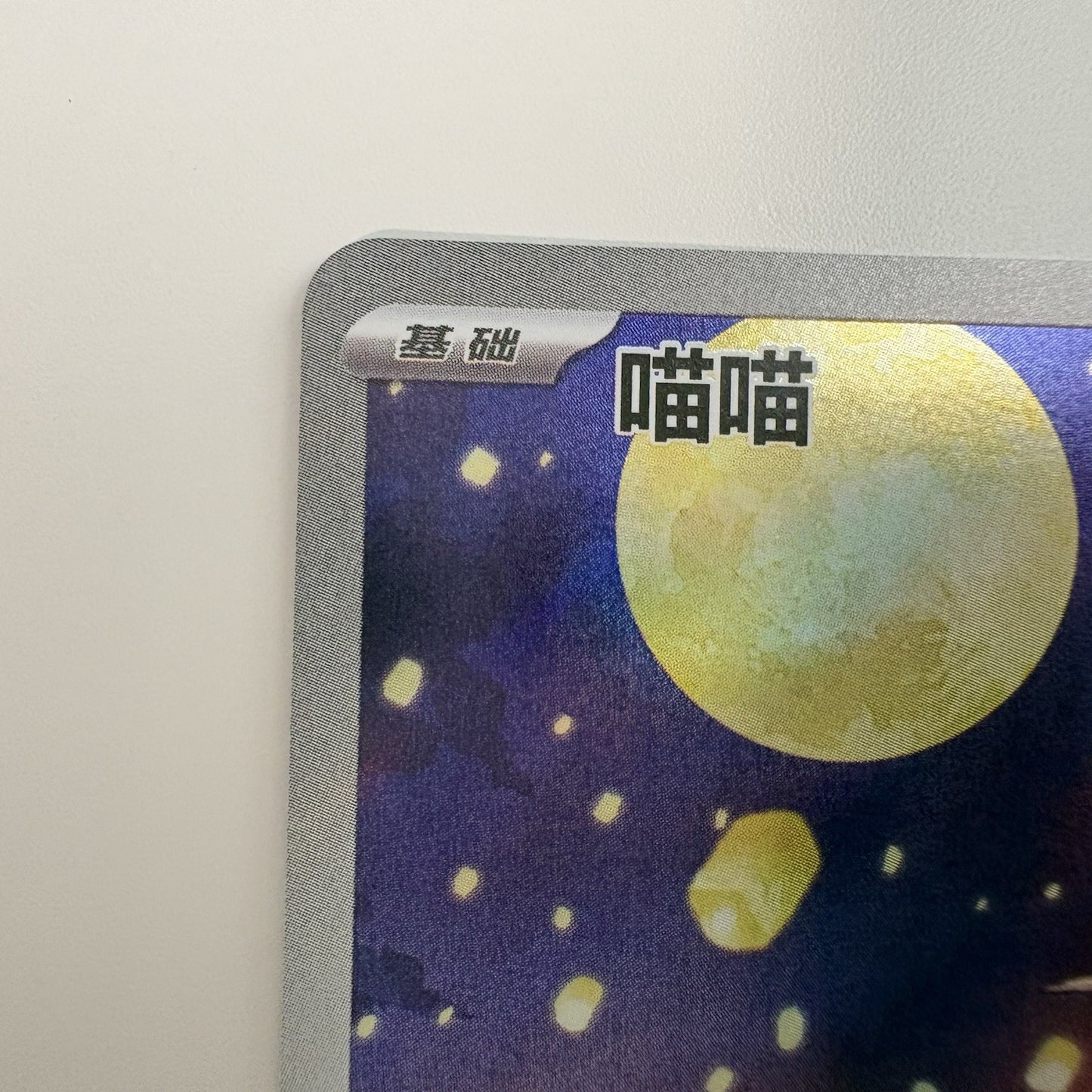 [US SELLER] Pokemon S-Chinese Meowth CBB3C-02 07/07 Gem Pack Exclusive Holo