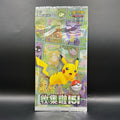 [US SELLER] Pokemon S-Chinese 151 Promo Pack Sealed KFC 2-Card Exclusive