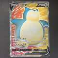 [US SELLER] Pokemon S-Chinese Snorlax V CS1aC 188 SR Holo Card Sword&Shield