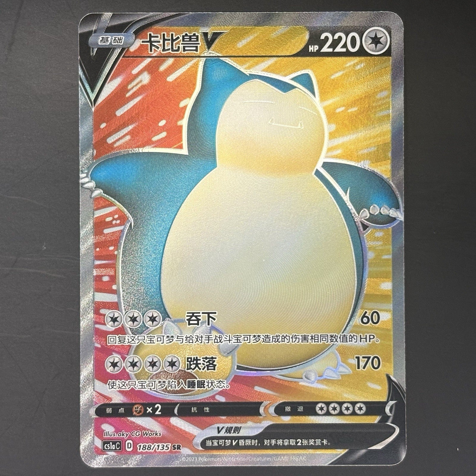 [US SELLER] Pokemon S-Chinese Snorlax V CS1aC 188 SR Holo Card Sword&Shield