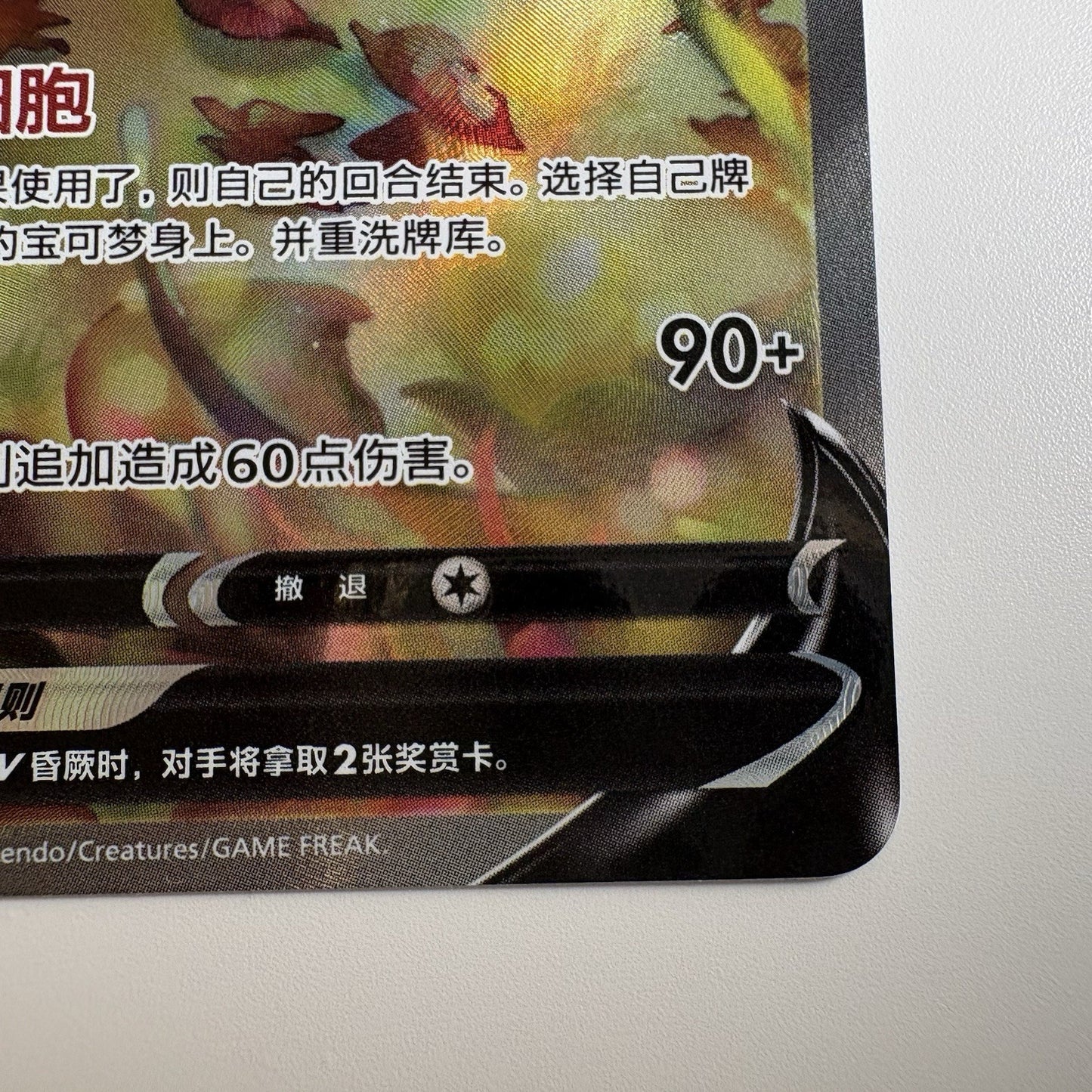 [US SELLER] Pokemon S-Chinese Leafeon V CS4aC 134 SR Alt Art Card Sword & Shield