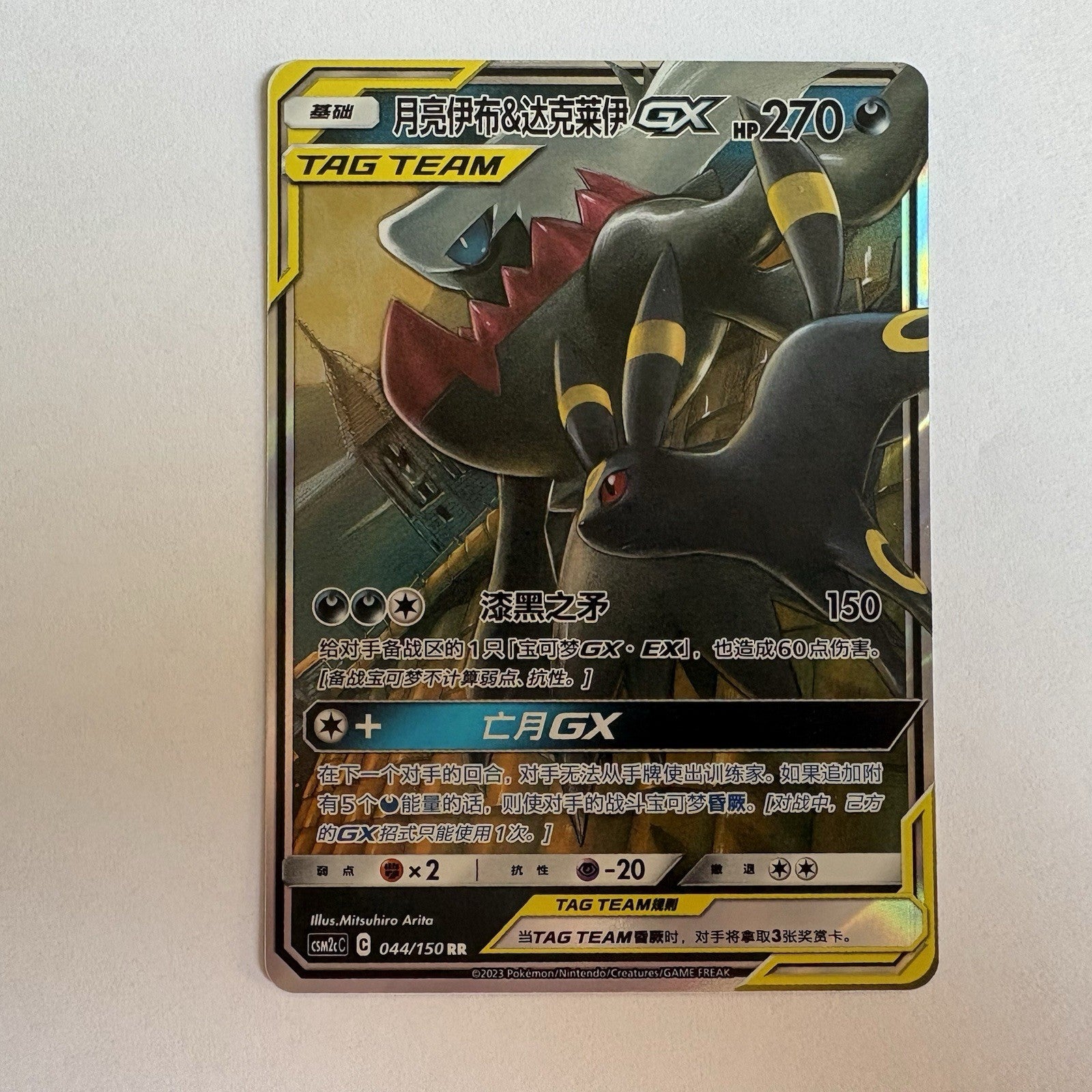 [US SELLER] Pokemon S-Chinese Umbreon & Darkrai GX Tag Team CSM2cC 044 RR