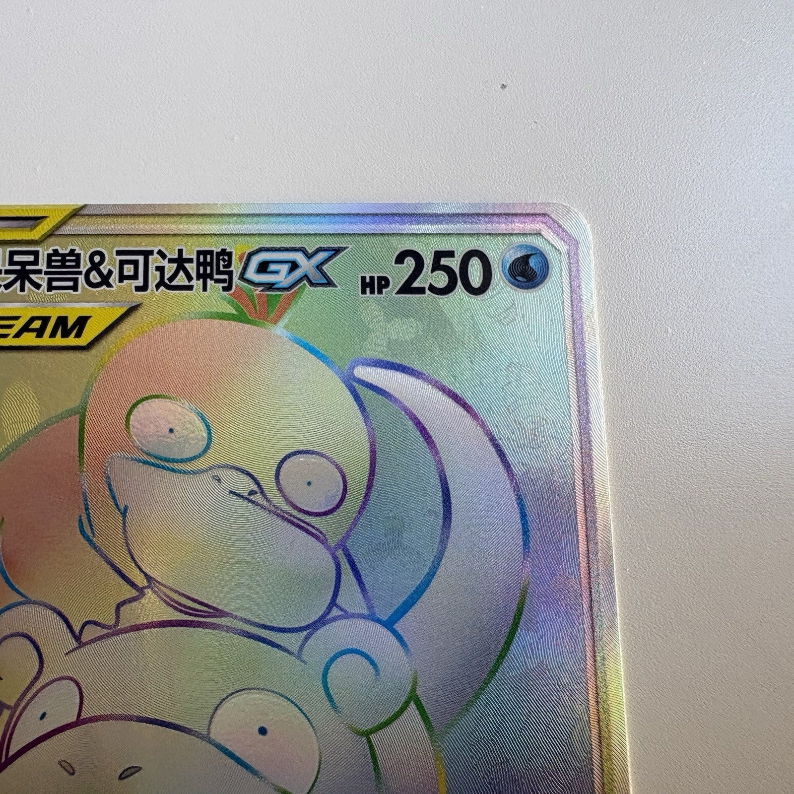 [US SELLER] Pokemon S-Chinese Slowpoke & Psyduck GX HR CSM2.1C 048 Tag Team Card