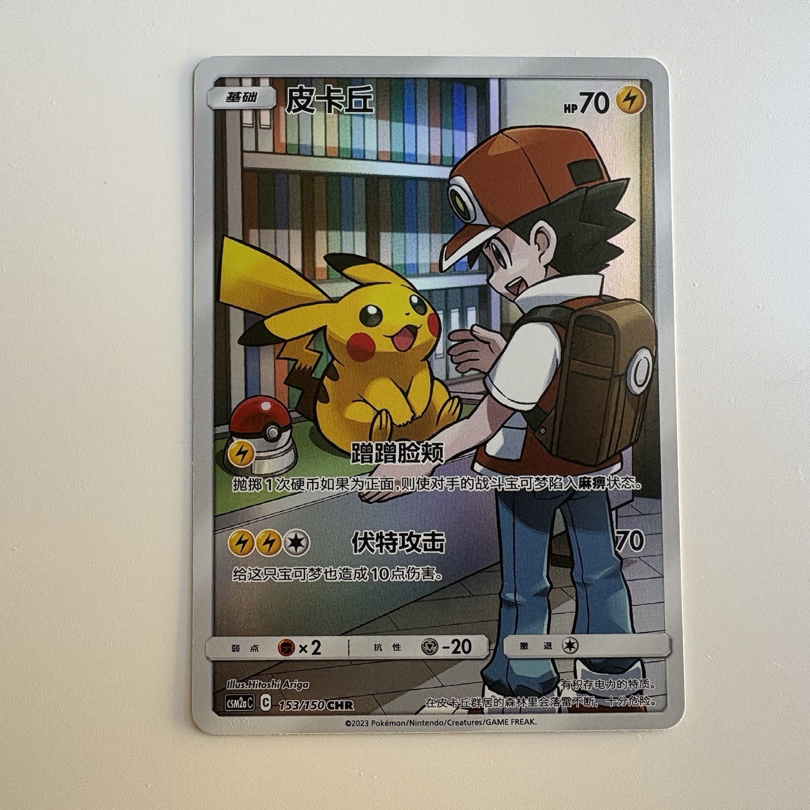 [US SELLER] Pokemon S-Chinese Pikachu CHR CSM2aC 153 Character Rare Holo