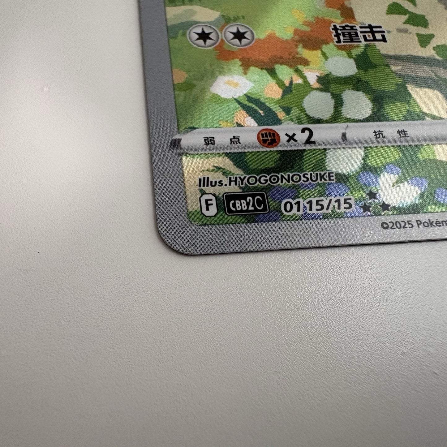 [US SELLER] Pokemon S-Chinese Eevee CBB2C-01 15/15 Gem Pack Exclusive Holo