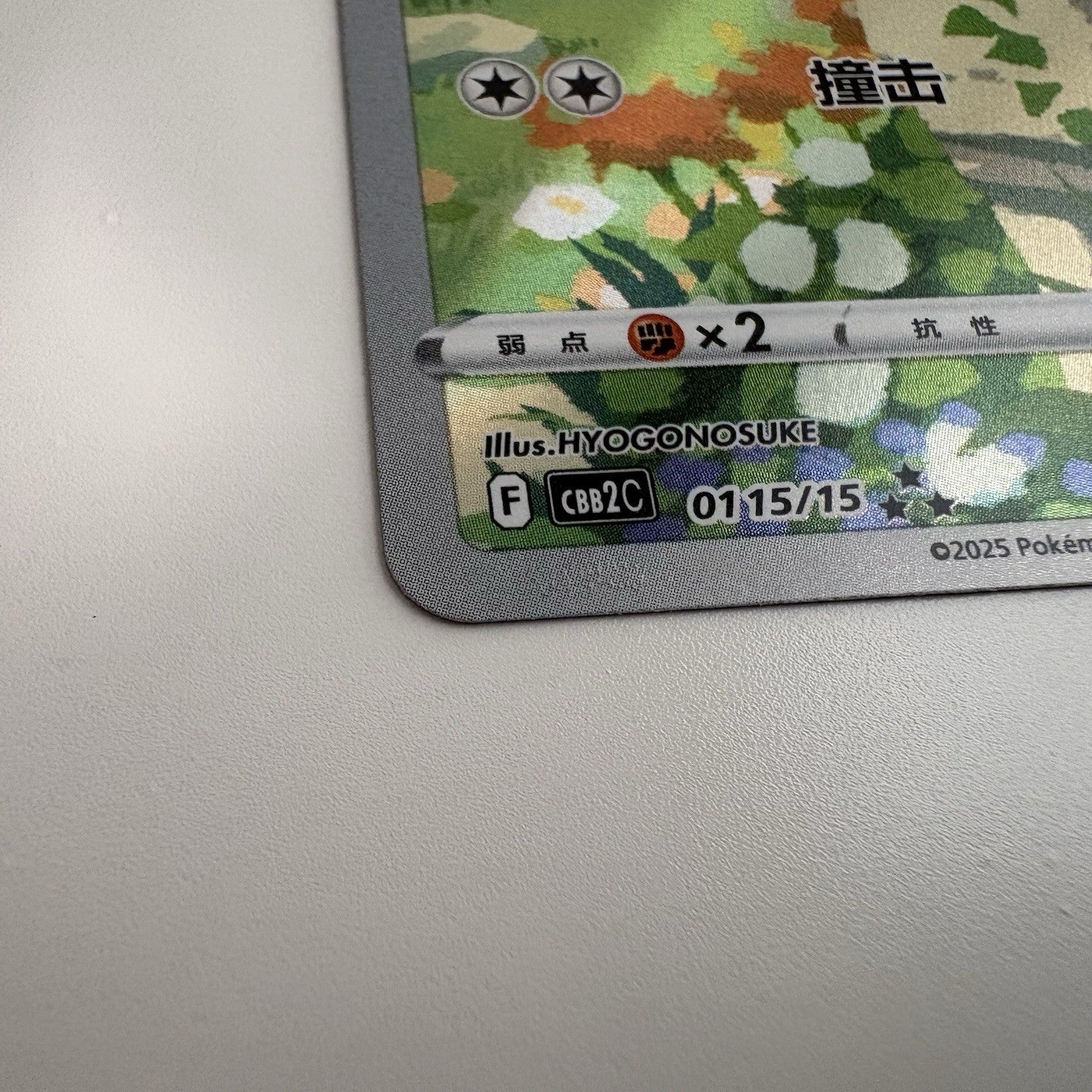 [US SELLER] Pokemon S-Chinese Eevee CBB2C-01 15/15 Gem Pack Exclusive Holo