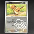 [US SELLER] Pokemon S-Chinese Eevee Master Ball Holo 151C 133/151 Card