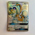 [US SELLER] Pokemon S-Chinese Drampa GX SSR CSM1bC 194 Shiny Holo Card
