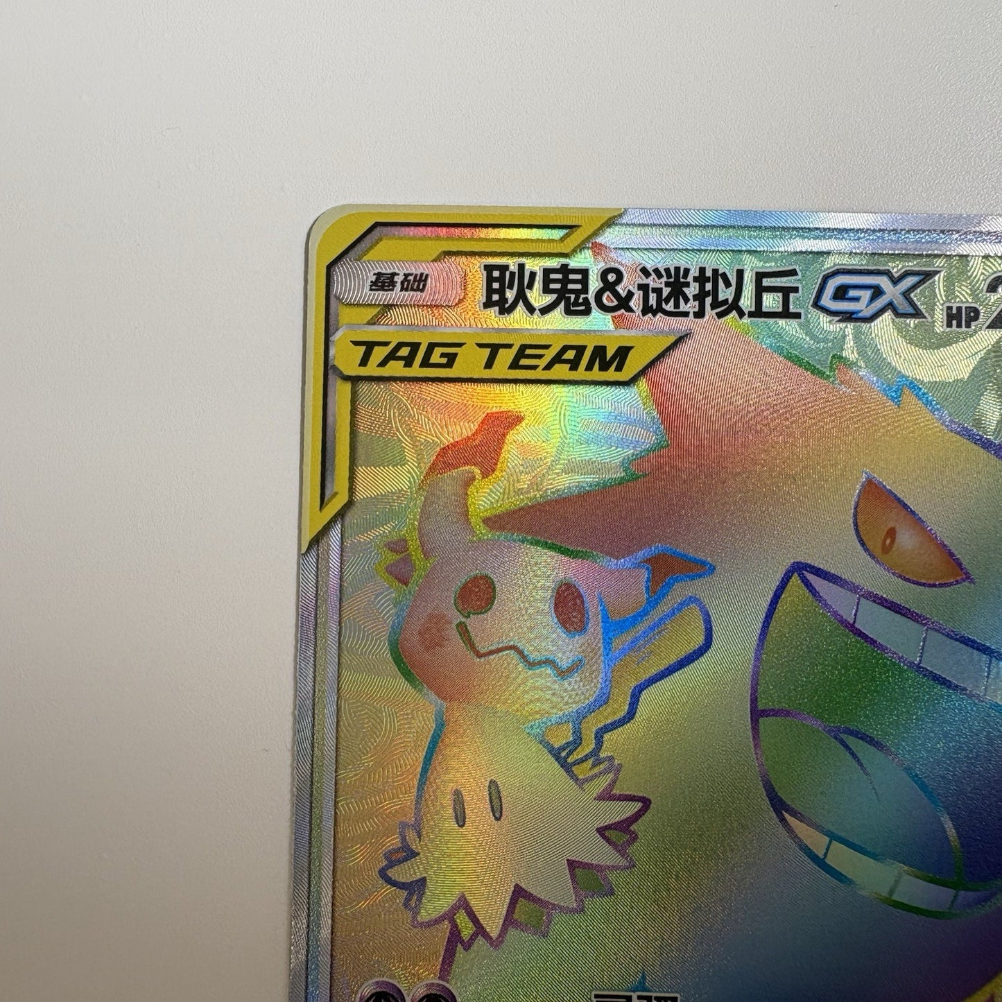 [US SELLER] Pokemon S-Chinese Gengar & Mimikyu GX HR CSM2.1C 051 Tag Team