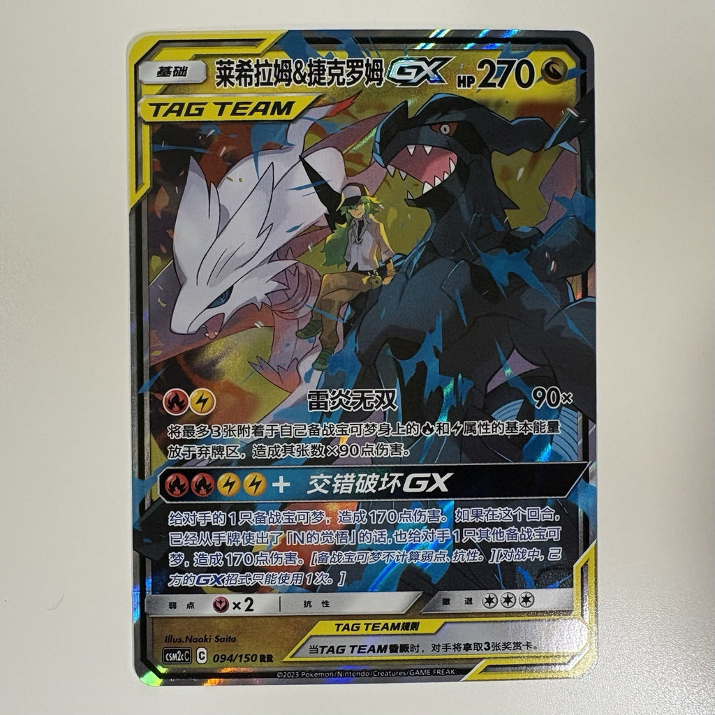 [US SELLER] Pokemon S-Chinese Reshiram & Zekrom GX Tag Team CSM2cC 094 RR