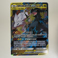 [US SELLER] Pokemon S-Chinese Reshiram & Zekrom GX Tag Team CSM2cC 094 RR