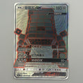 [US SELLER] Pokemon S-Chinese Stakataka GX CSM1aC 180 SR Full Art Card