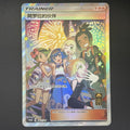 [US SELLER] Pokemon S-Chinese Alola Friends Promo 081 Exclusive Holo Card