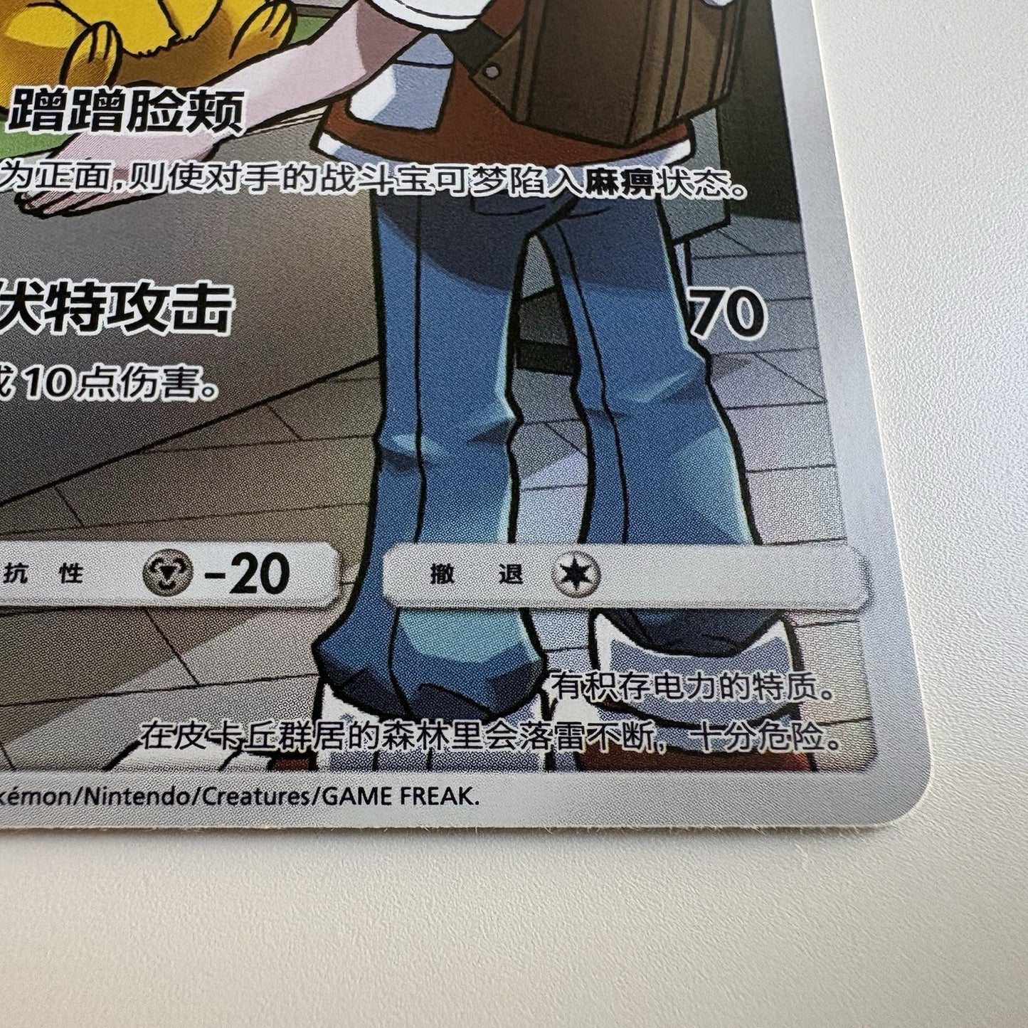 [US SELLER] Pokemon S-Chinese Pikachu CHR CSM2aC 153 Character Rare Holo