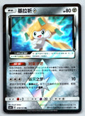 [US SELLER] Pokemon S-Chinese Jirachi Prism Star PR CSM1aC 078